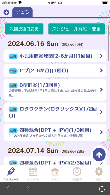 しながわこどもぽけっと