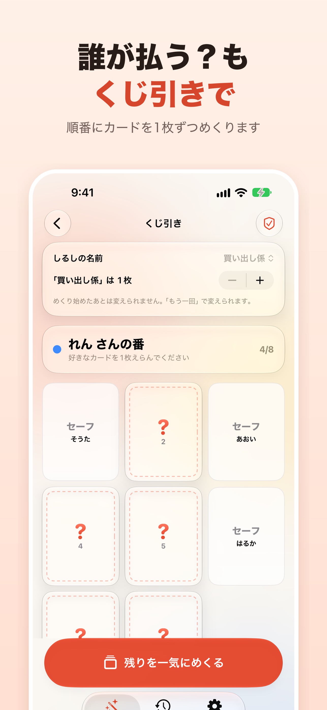 Screenshot 4 of きめっこ - ルーレット・あみだ・チーム分け