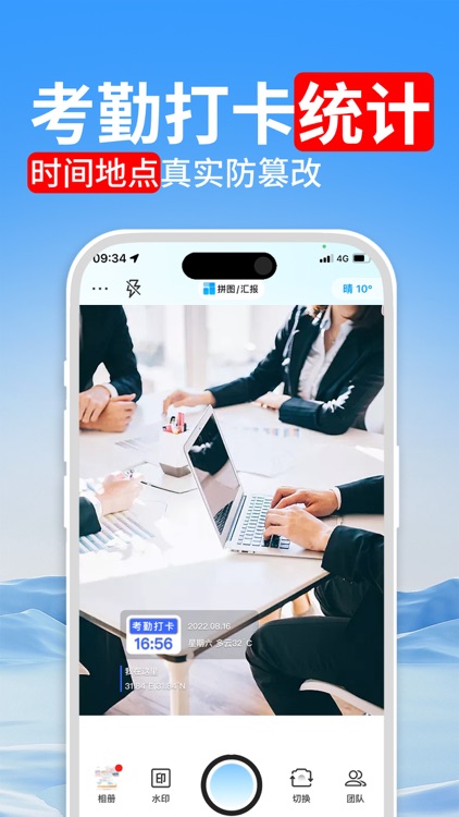 多美水印相机-时间地点工作打卡水印相机