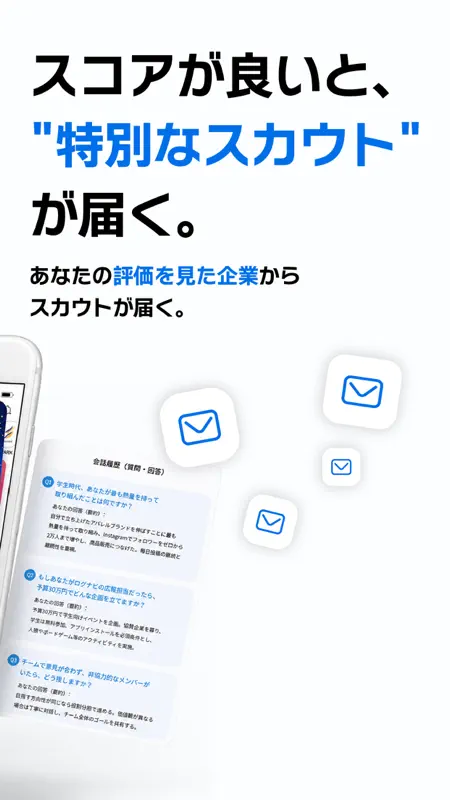 就活はLognavi ログナビ｜AI面接と適性検査 screenshot 3 of 8