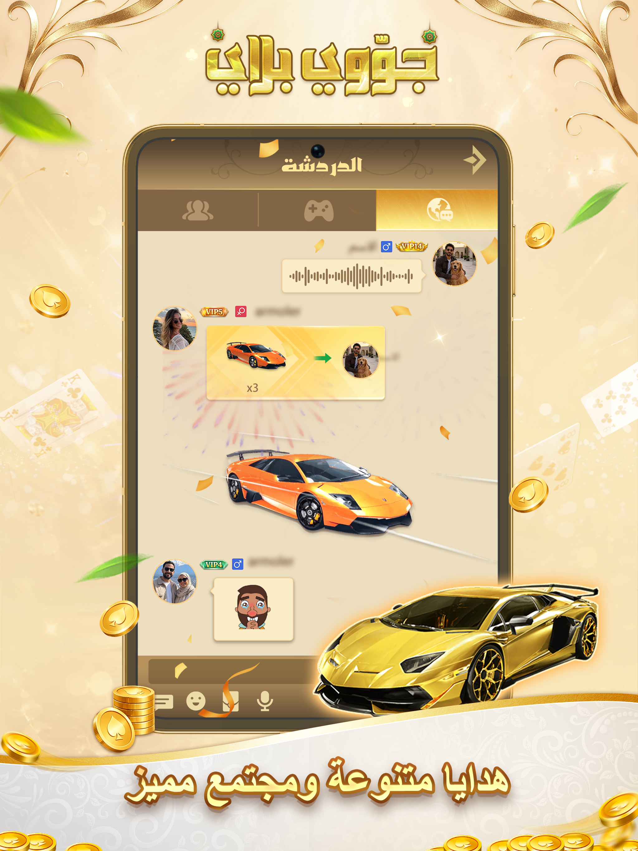 جوّوي بلاي - JawwiPlay screenshot 9