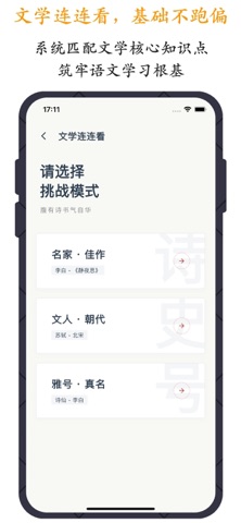 字音字形 screenshot