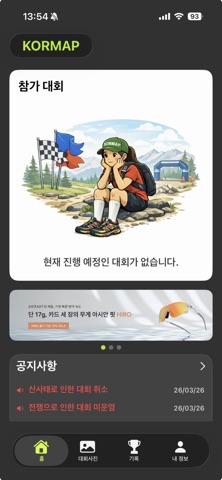KORMAP screenshot