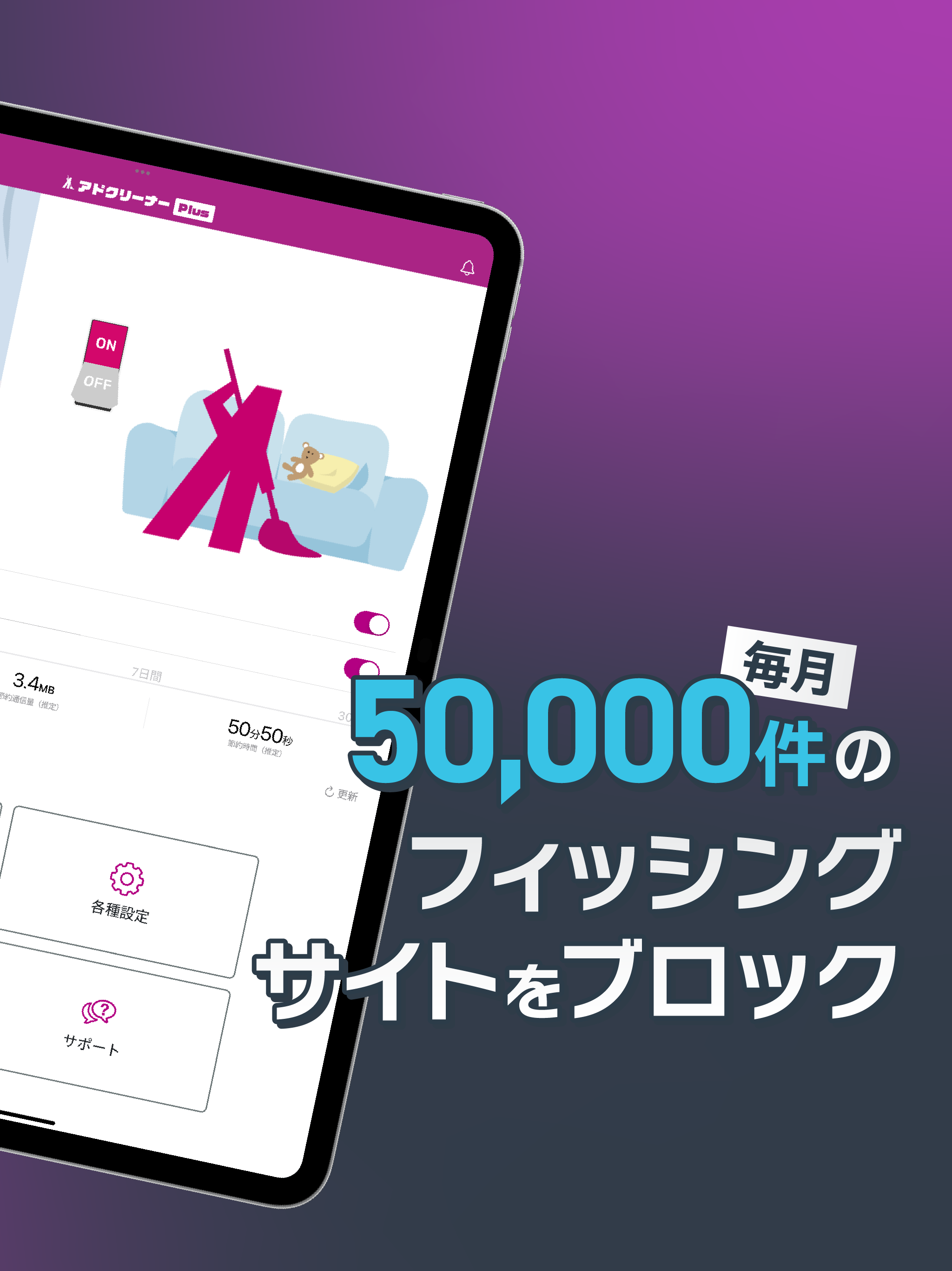 広告ブロックとフィッシングブロック-アドクリーナーPlus screenshot 8