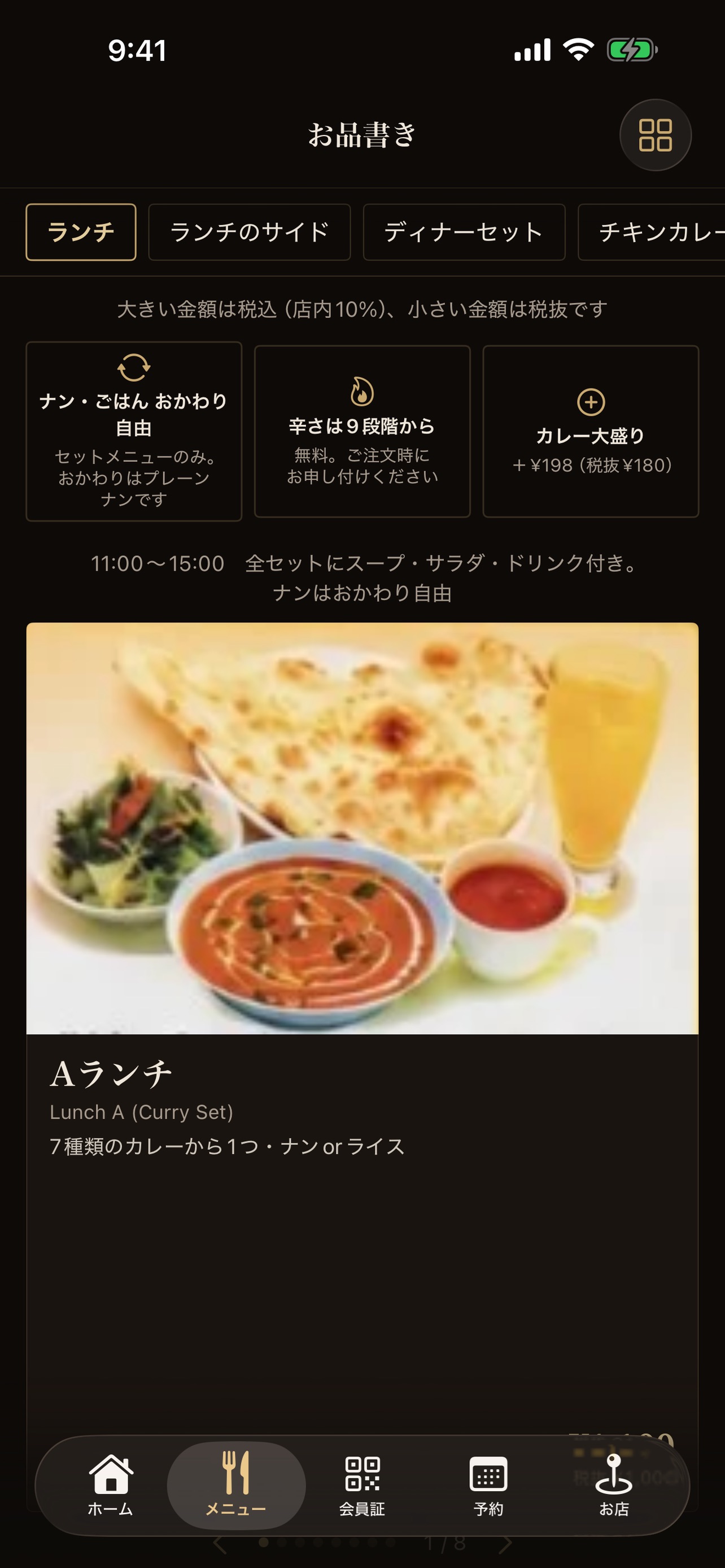 Screenshot 2 of PUJA Indian Curry Isahaya