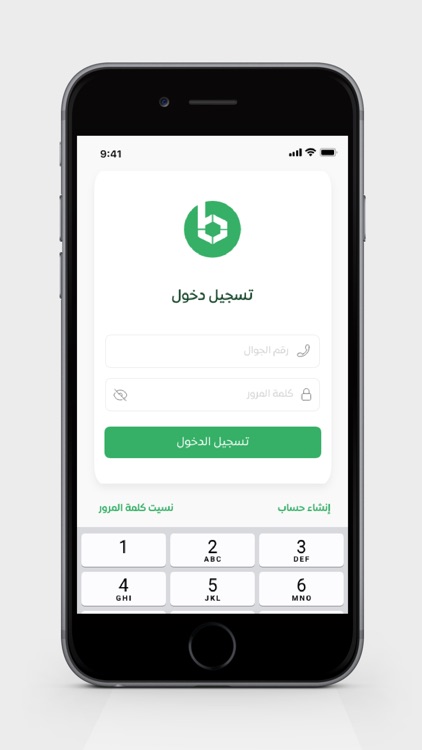 Bedaati-بضاعتي screenshot-8
