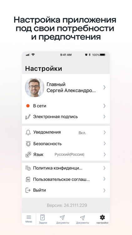 К.КЭДО screenshot-3