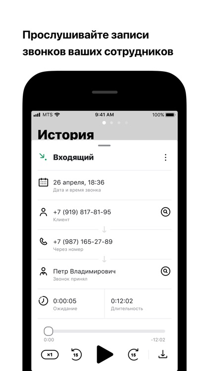 Виртуальная АТС МТС Exolve
