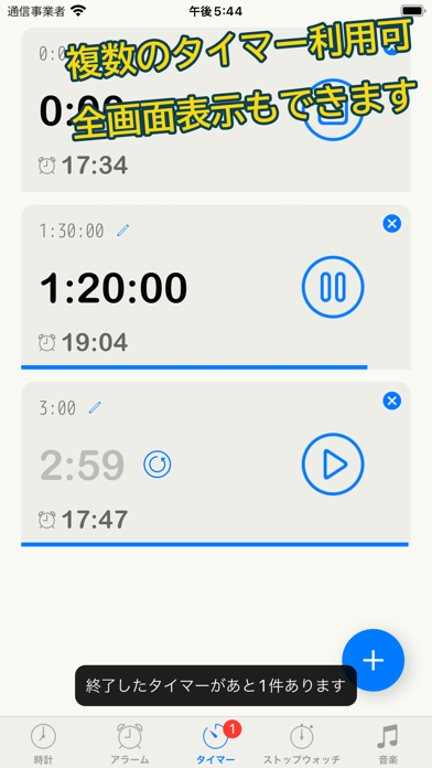 アラーム & タイマーのおすすめ画像5