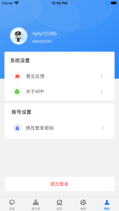 生态延安 Screenshot