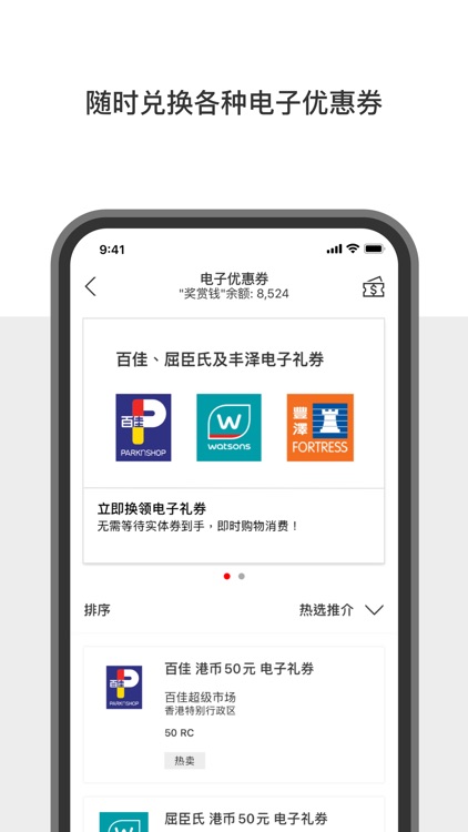 HSBC HK Reward+ screenshot-4