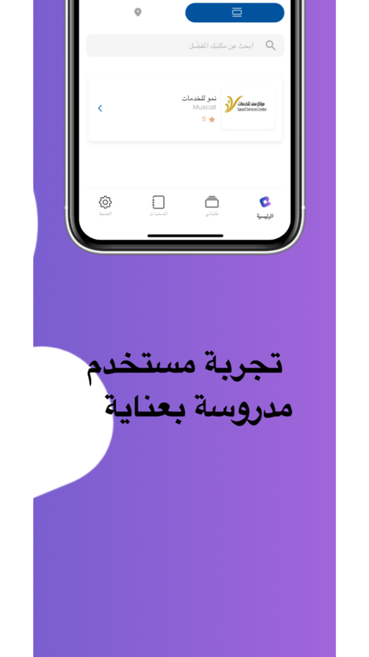 #3. eSanad (iOS) 由: THE CODE FOR SMART SOLUTIONS