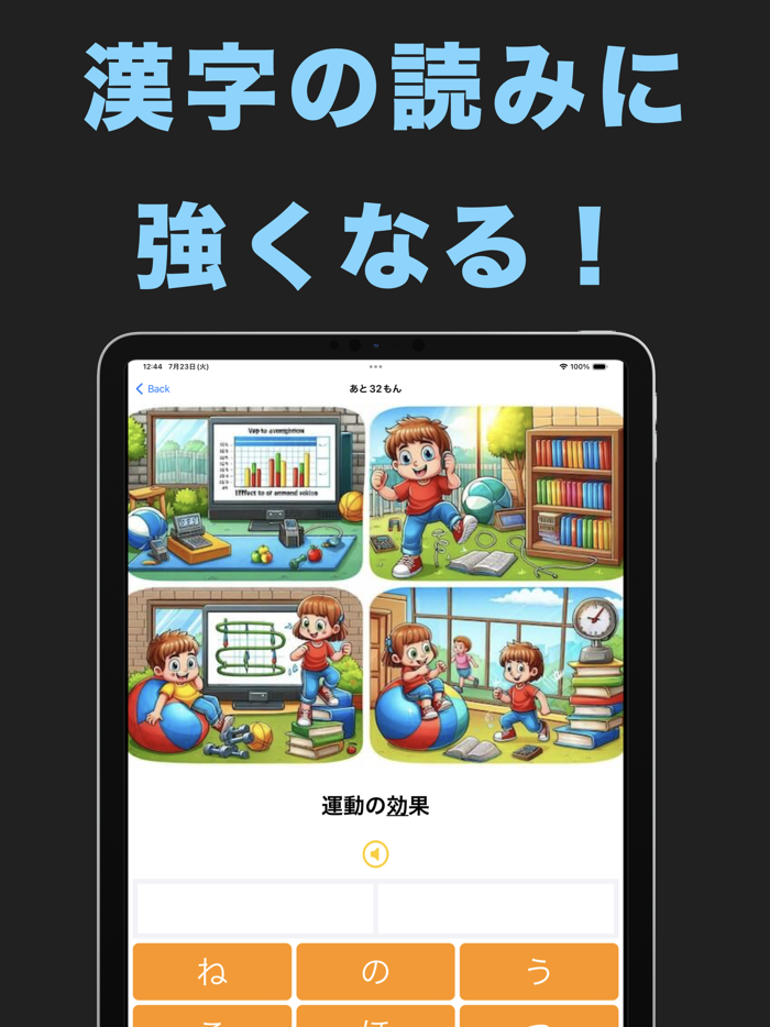 小5漢字読み方クイズ