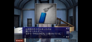 ADV トガビトノセンリツ のスクリーンショット