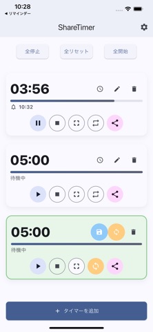 ShareTimer screenshot