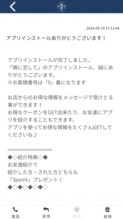 鶏に恋して Screenshot