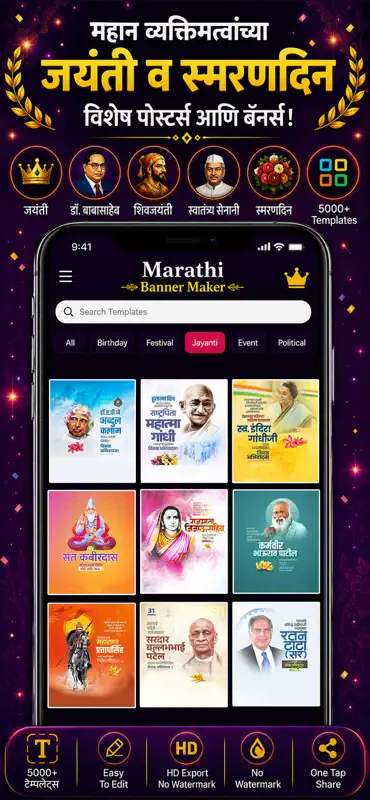 Marathi Banner Maker screenshot 2 of 10