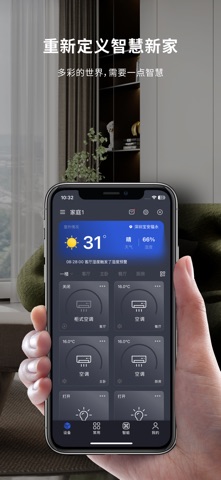 麓智家 screenshot