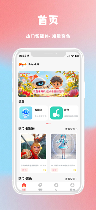 FriendAI Screenshot 1 of 4