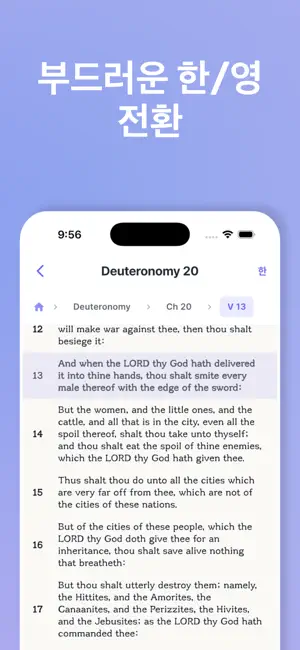 올인바이블(All in Bible) screenshot 4