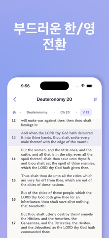 올인바이블(All in Bible) screenshot
