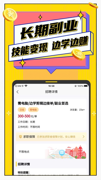 淘米兼职-手机兼职赚钱副业兼职平台 screenshot-3