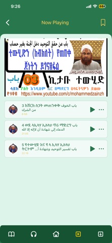 Sheikh Mohammed Zain Screenshot 8 of 9