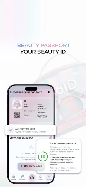 6ID screenshot 1