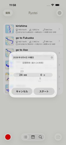 Ryotei - GPSトラッカー のスクリーンショット