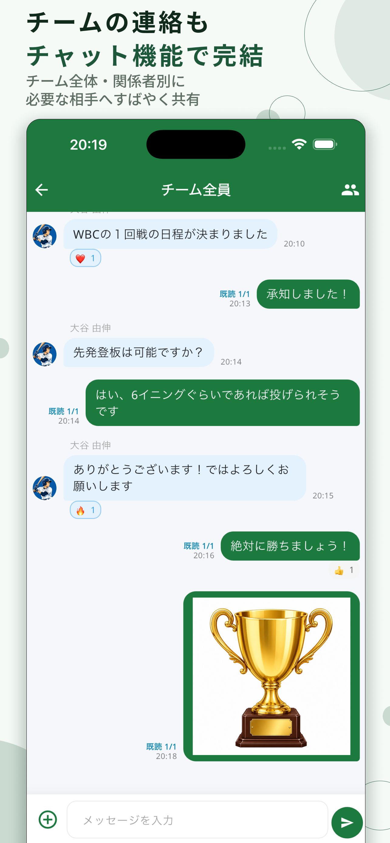 Baseball Linkage screenshot 6