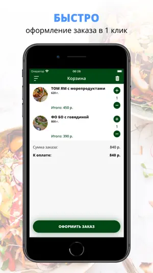 ФоБо-ТомЯм | Киров screenshot 3