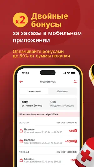 Аптека Озерки — заказ онлайн screenshot 4