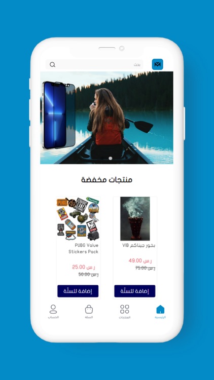 MENA STORE | متجر مينا screenshot-3