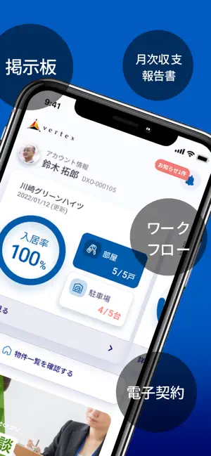 ベルテックス オーナーアプリ screenshot 3