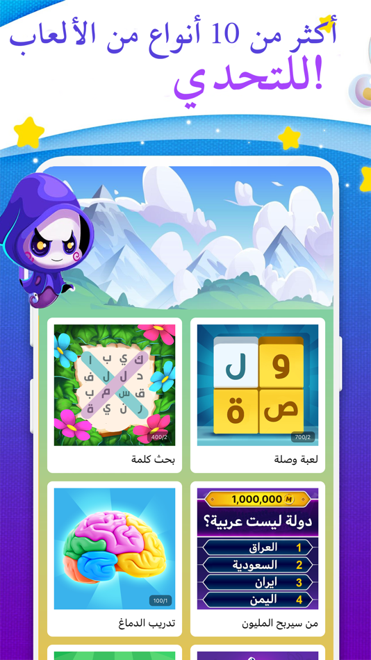 #1. لعبة وصلة (iOS) 由: 丰 连