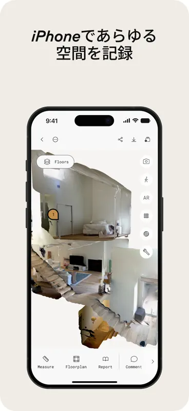 Polycam 3D Scanner & Measuring screenshot 1 of 7