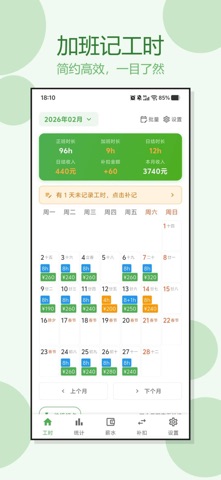 应用截图 1