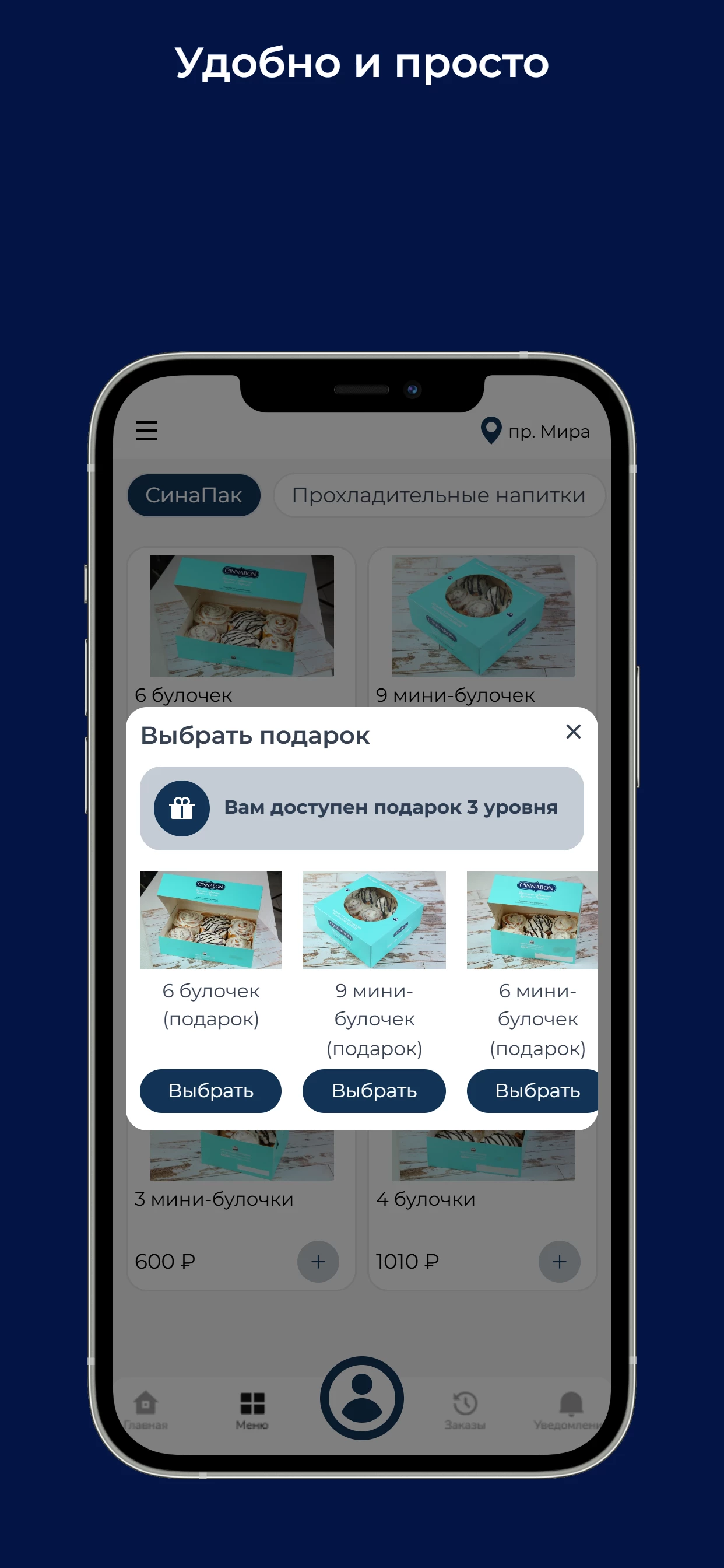 Синнабон Нягань