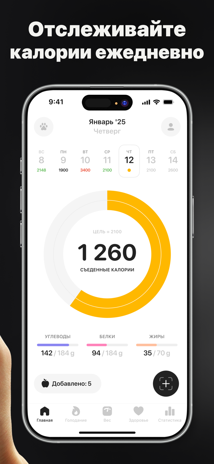 Calz－Счетчик калорий по фото screenshot 3