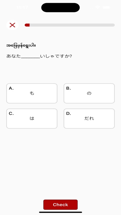 Nihongo Myanmar screenshot-4