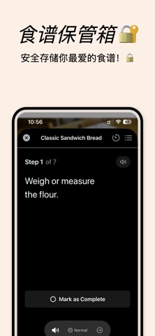 Stravnyk - 食谱管理器 screenshot