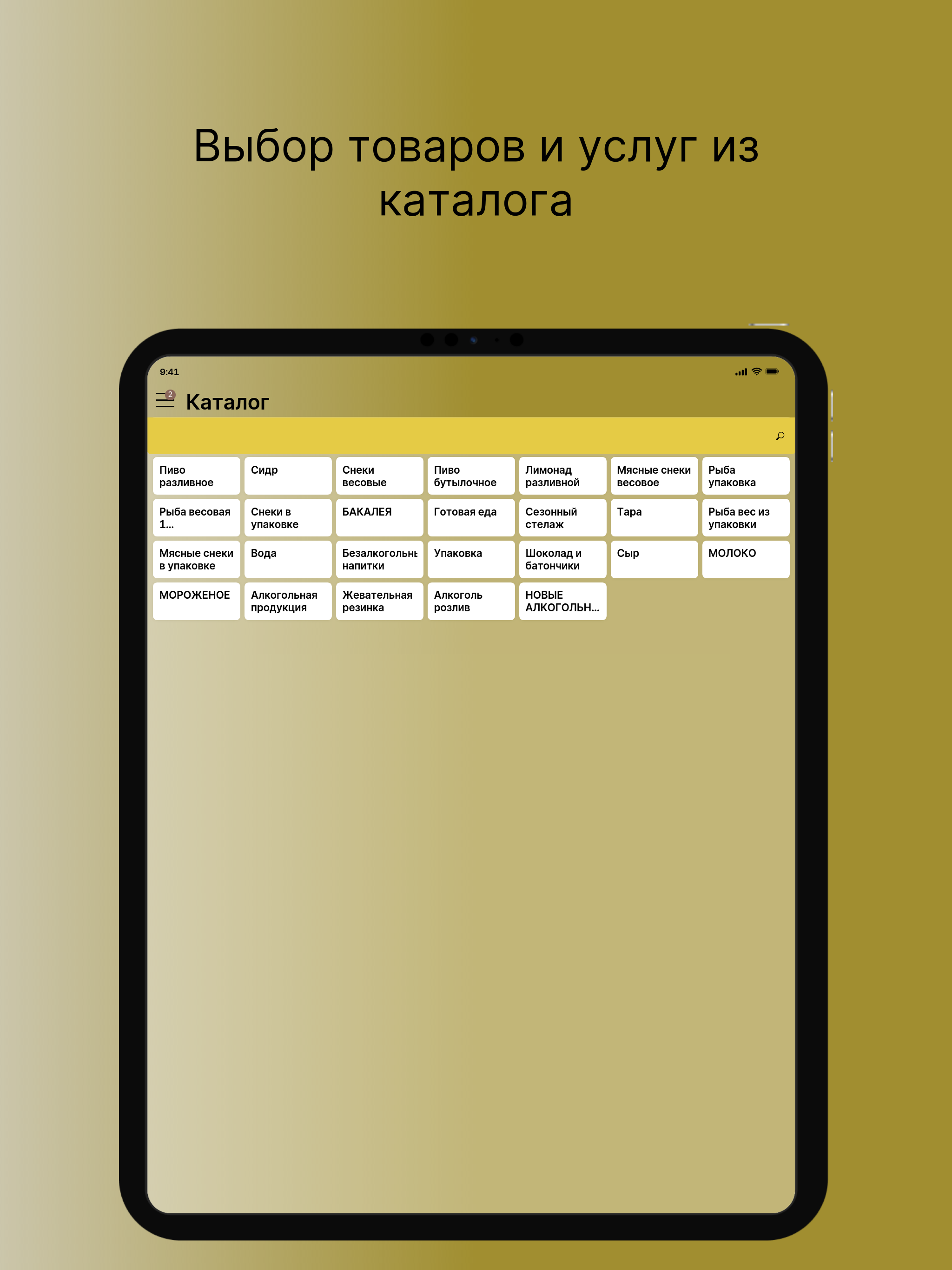 Пивко Архангельск