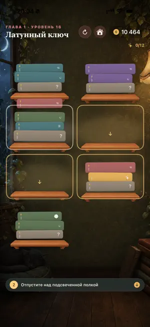 BookAndNook screenshot 1