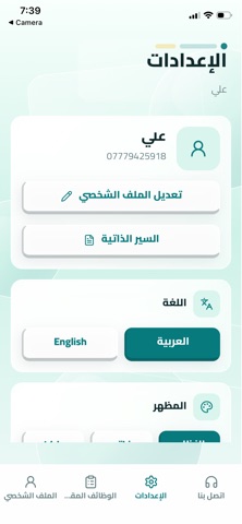 YAS jobs screenshot
