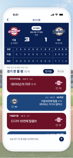 베이스톡: basetalk screenshot 8