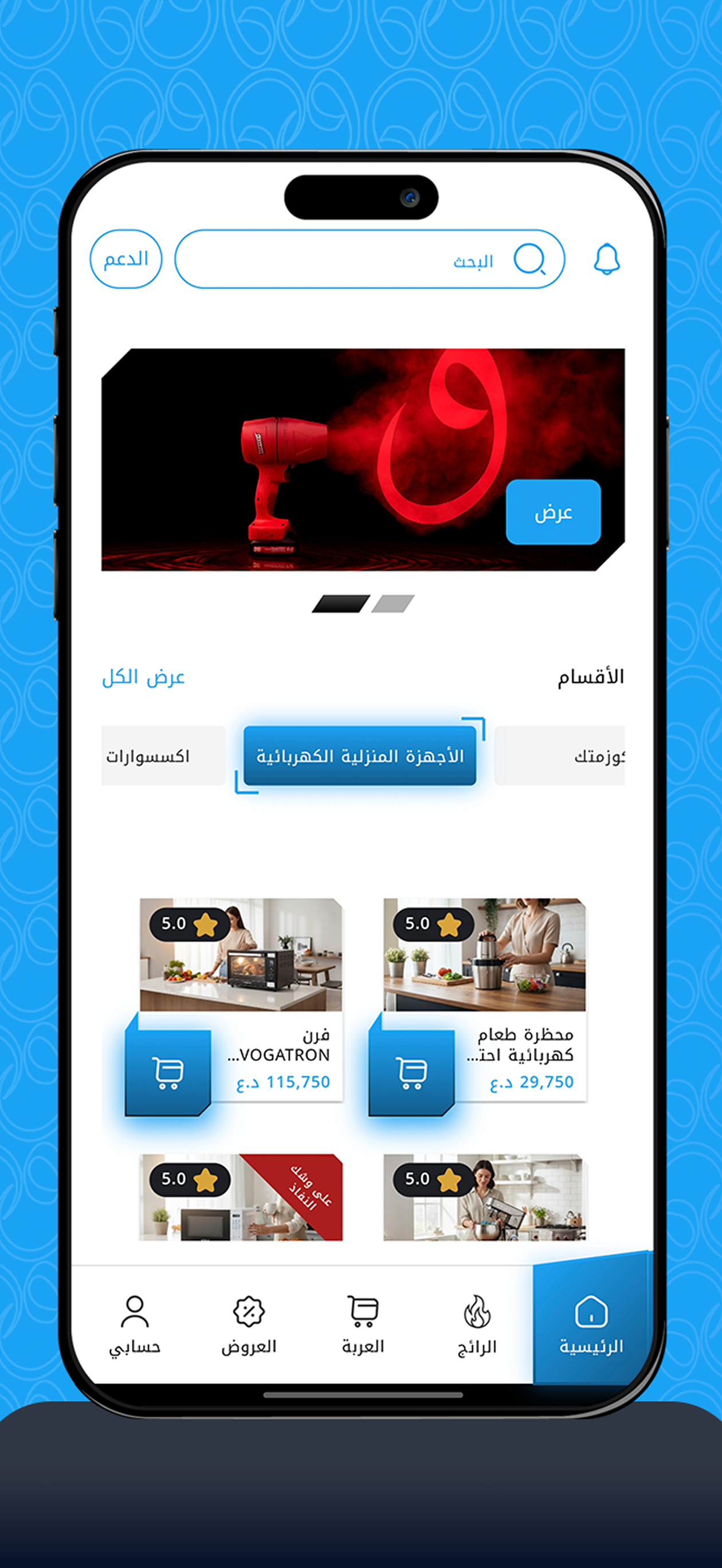 wow - واو