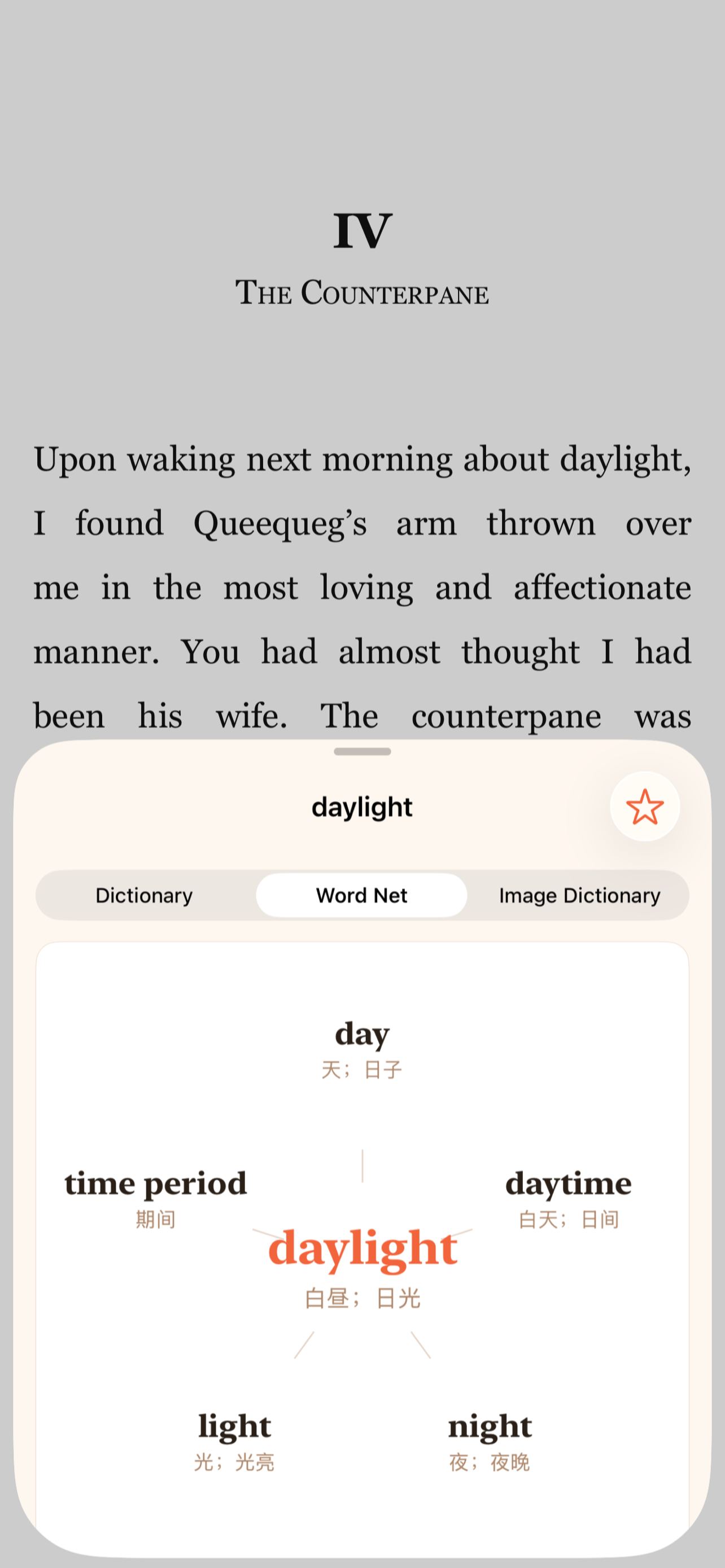 SuperReading screenshot 3