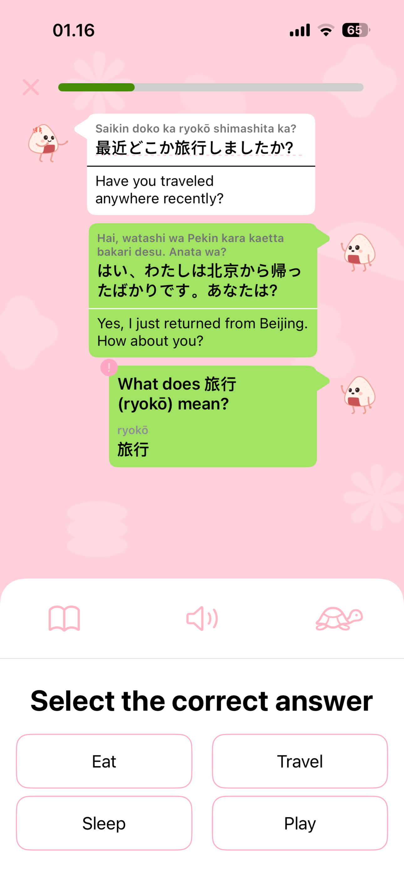 NihonGo!