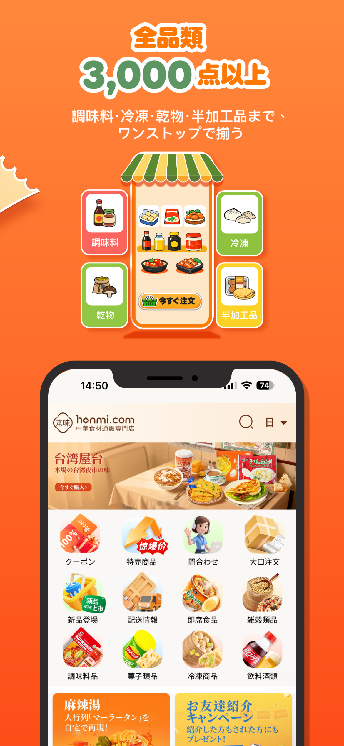 本味主義 honmi screenshot 4