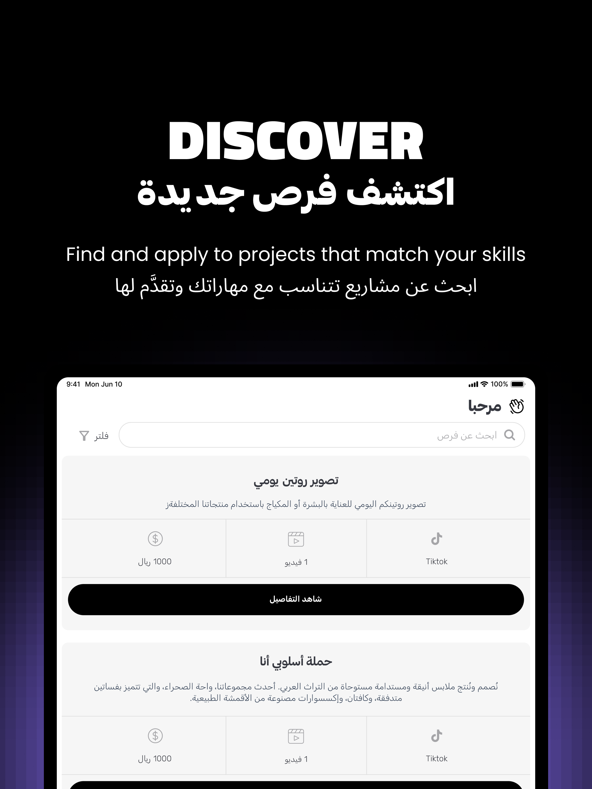 Matcha ماتشا screenshot 6